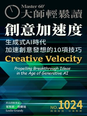 MASTER60 Weekly 大師輕鬆讀 - Magazine